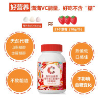 斯利安康维生素c vc咀嚼片儿童成年男士女士维C片补充维生素(草莓味)100片