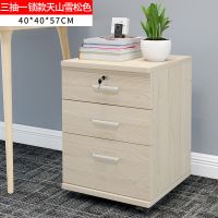 加厚木板办公室柜落地矮文件柜带锁的抽屉资料柜储物移动档案柜子|天山雪松 三抽屉三锁
