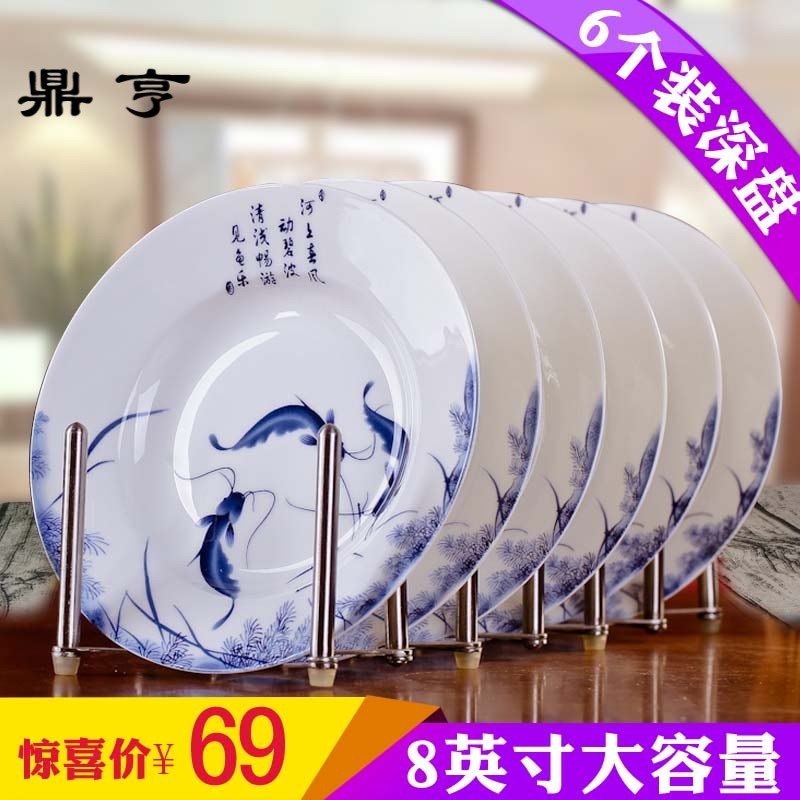鼎亨景德镇8英寸骨瓷菜盘子 青花瓷碟子陶瓷盘釉中彩餐具深盘套装