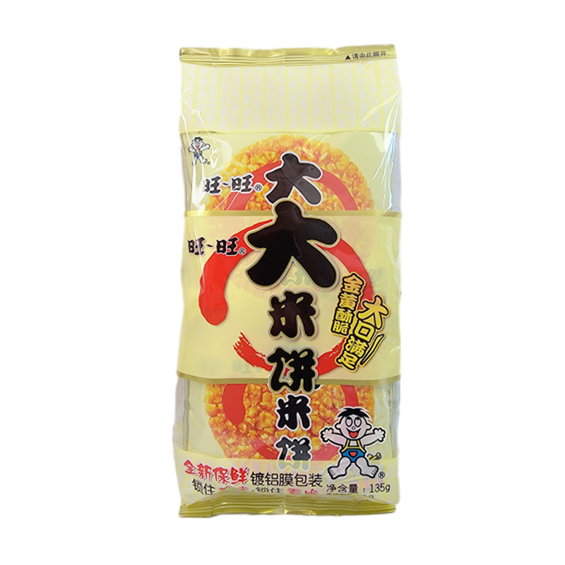 旺旺大米饼休闲零食品镀铝膜包装儿时回忆金黄酥脆大米饼袋装135g高清大图