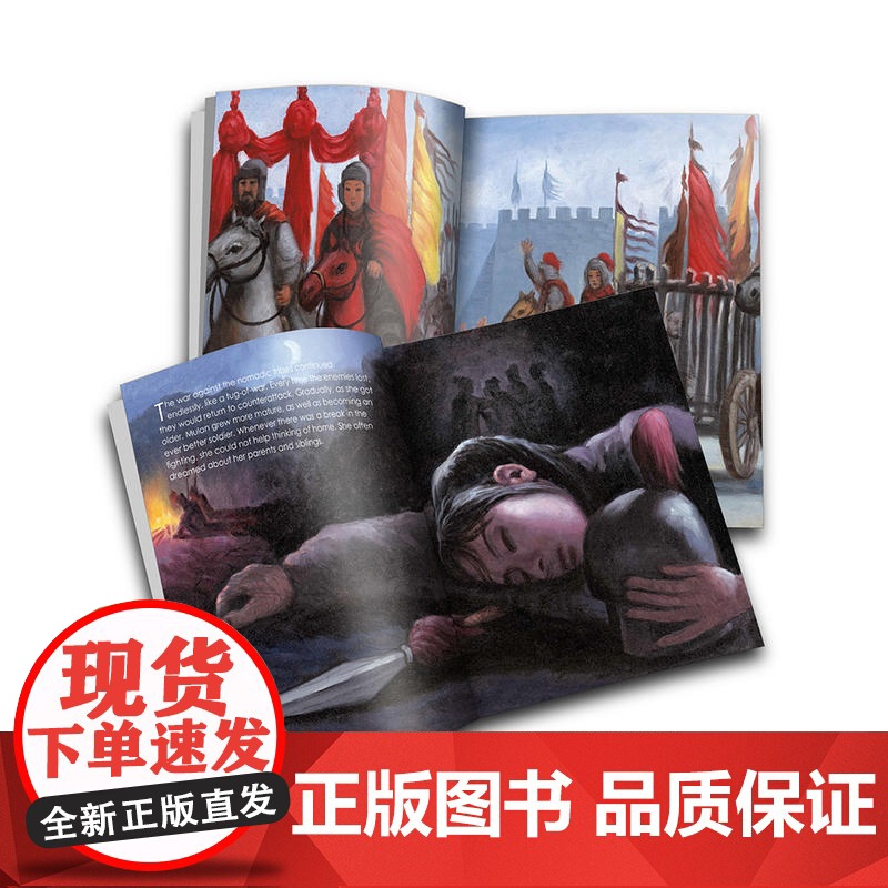 花木兰的故事(汉英)高清大图