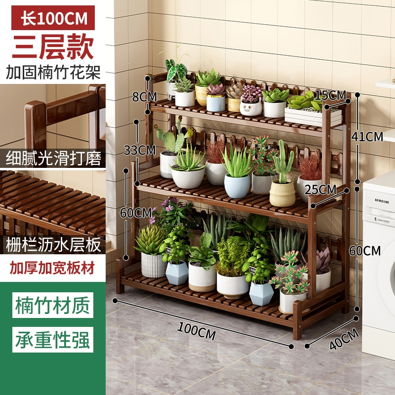 藤印象阳台花架子客厅新款落地式多肉花架简约现代实木多层花盆架置物架报价 参数 图片 视频 怎么样 问答 苏宁易购