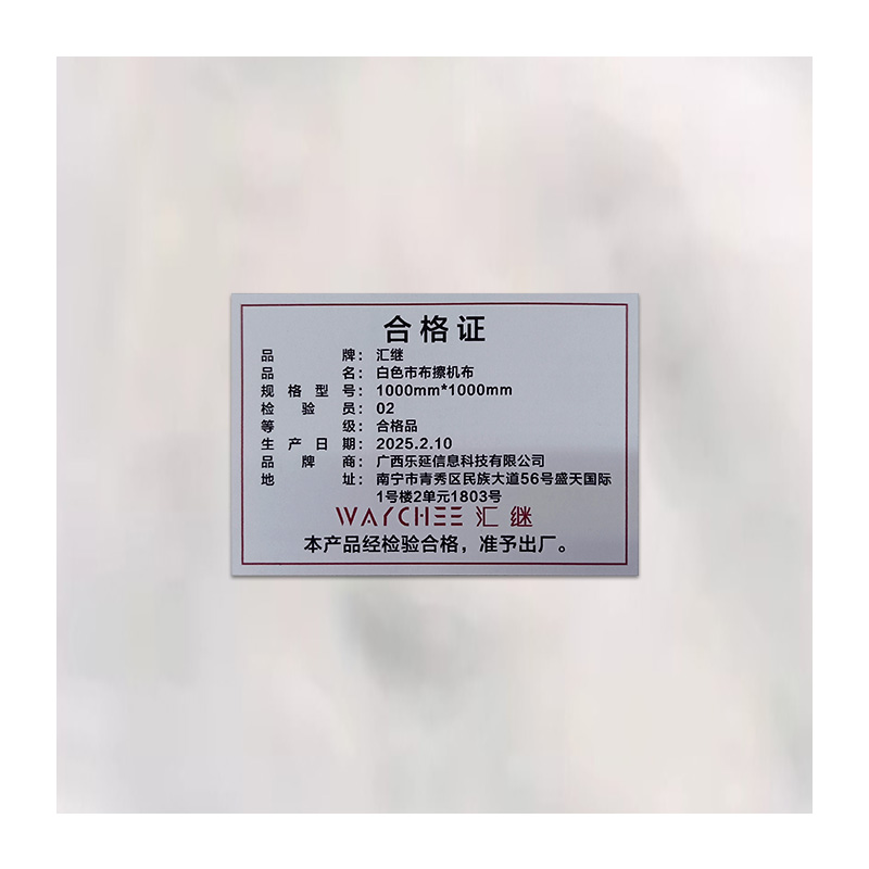 汇继白色市布擦机布1000mm*1000mm米高清大图