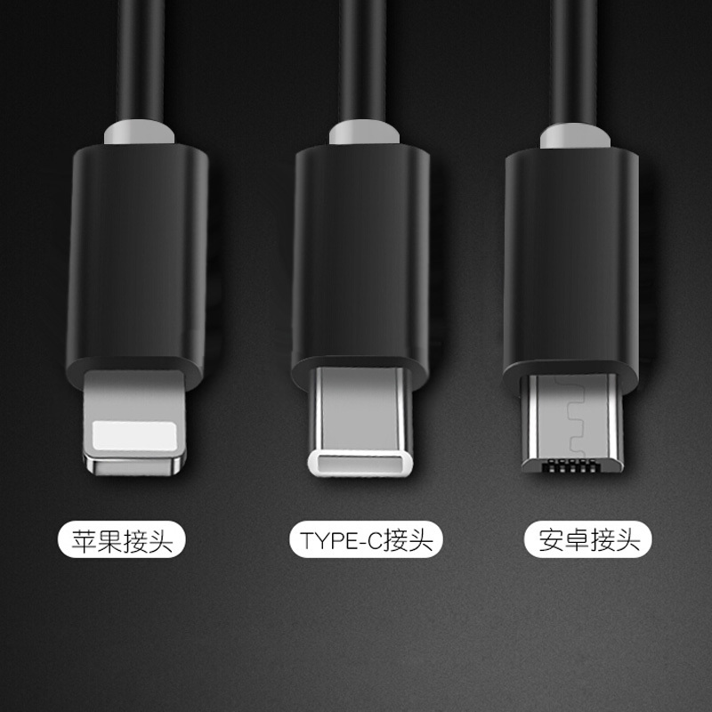 ESCASE 车载手机数据线 苹果安卓type-c三合一数据线/编织线 汽车用品一拖三电源线 1.2米2.1A 优雅黑