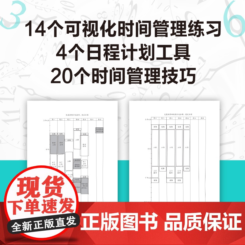 时间贫困 凯茜霍姆斯著 姜振宇 崔璀 勺布斯 携隐阅读 探究如何利用时间培养幸福感 心理学书籍 中信出版社高清大图