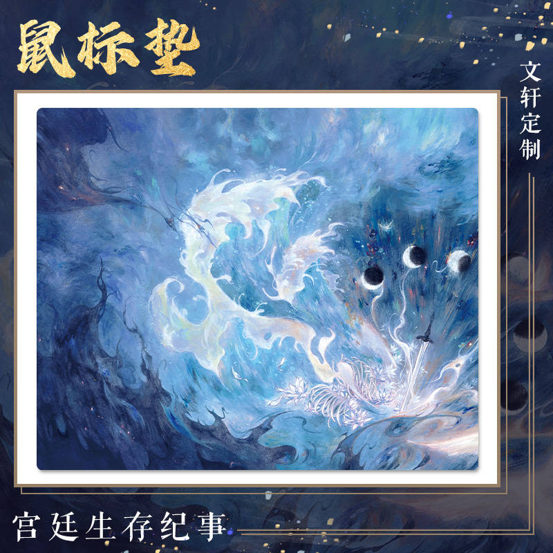 [正版]宫廷生存纪事 妾在山阳 文学 青春小说 青春/都市/言情/轻小说 书店图书籍国际文化出版公司高清大图