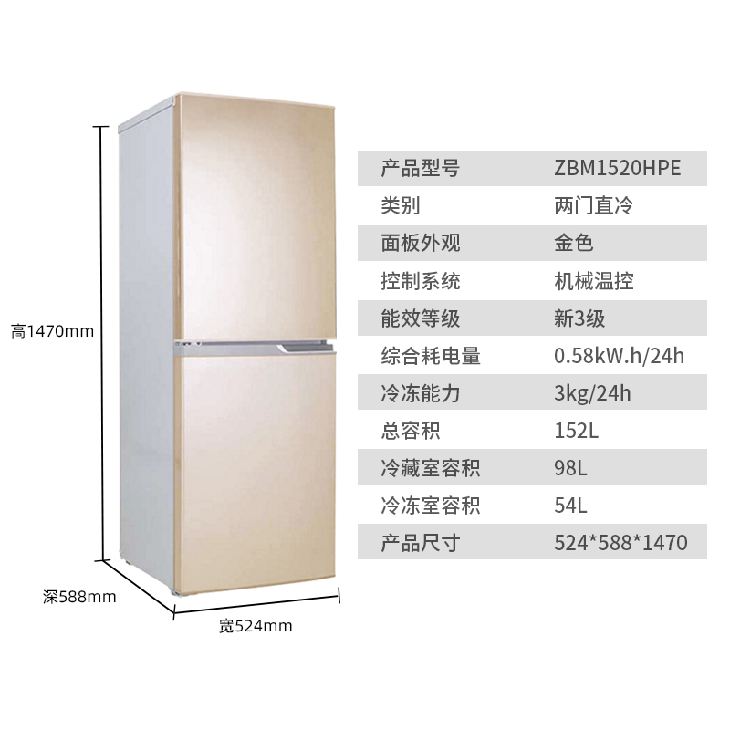 扎努西·伊莱克斯/ZANUSSI ZBM1520HPE 152升双门家用节能冷藏冷冻小冰箱(金色)高清大图