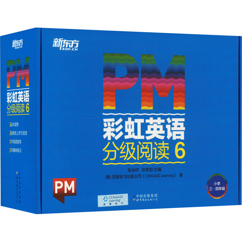 [M]PM彩虹英语分级阅读 6(全38册)-9787519283537高清大图