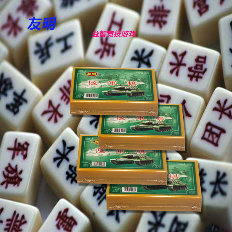 健芬欣 友明陆战棋B-11(密胺大号)高清大图
