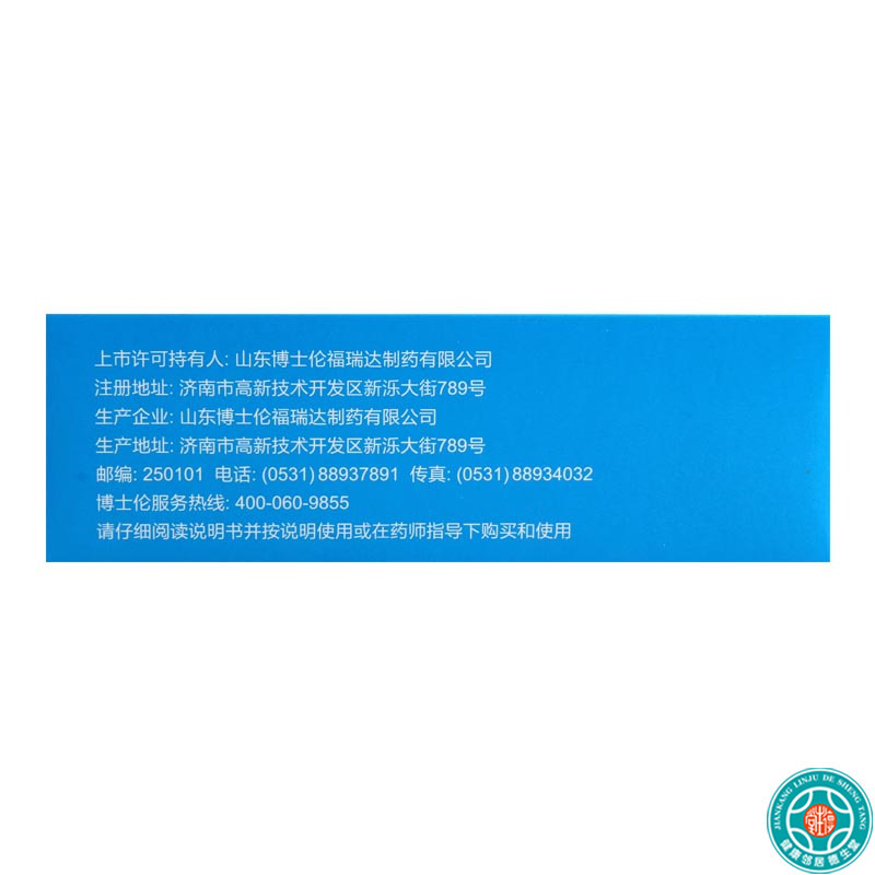 博士伦 氯化钠滴眼液0.4ml*15支暂时性缓解眼部干涩症状