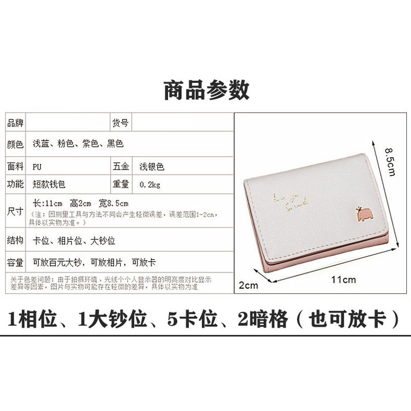小钱包女小巧短款超薄简约精致性冷淡可爱日系少女心折叠学生清新 粉红色