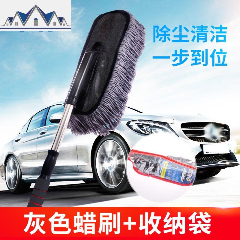 掸子蜡扫擦车伸缩刷扫灰尘拖把清洁洗车工具套装汽车用品 三维工匠图片