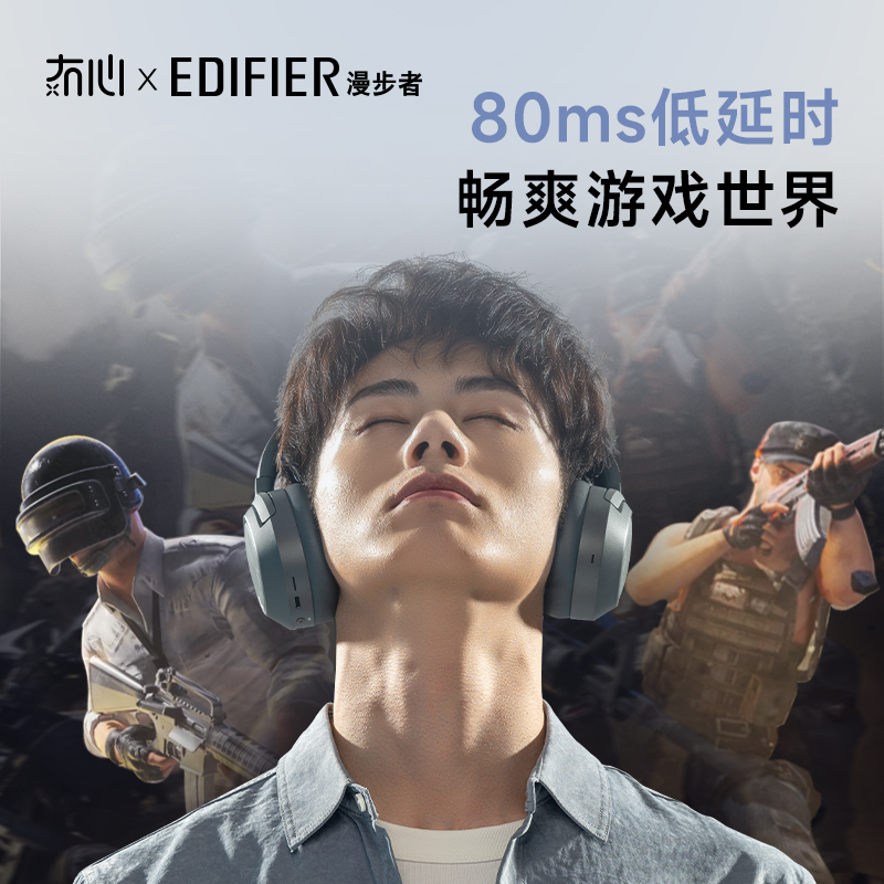 漫步者×冇心联名无线头戴式蓝牙耳机-月白