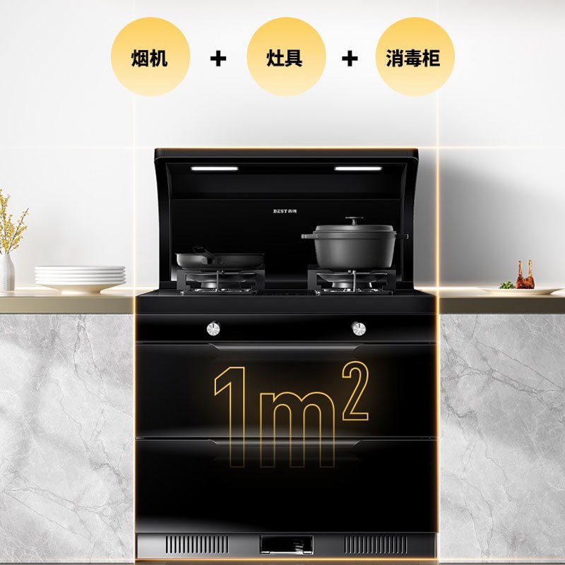 华帝集团出品 百得(BEST) 烟灶消一体 集成灶 侧吸抽油烟机 烟灶套装燃气灶 钢化玻璃台面集成灶JE01X