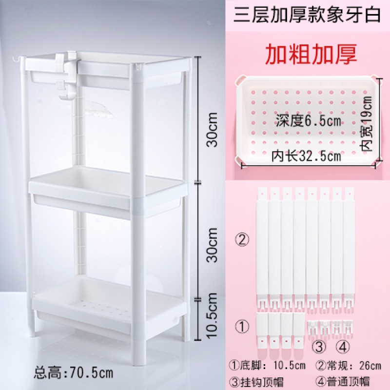 厨房置物架卫生间多层收纳架客厅落地储物架房间收纳简易书架层架收纳层架三维工匠 04#三层加厚款象牙白