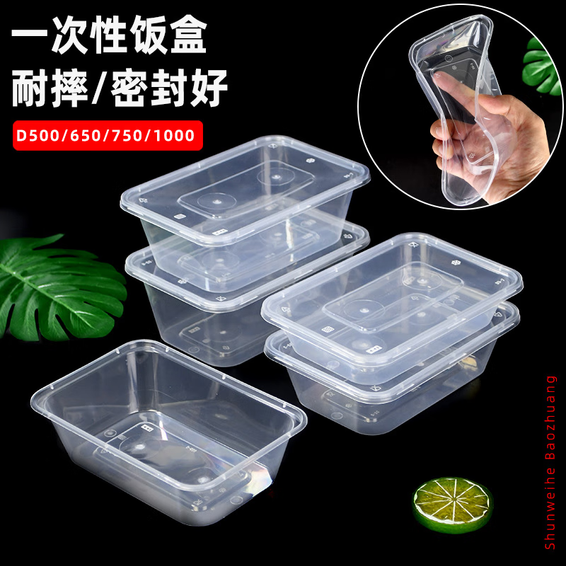 工霸(GONGBA)方形餐盒一次性塑料打包盒RYCF-650单格(透明)300套 单位:箱高清大图
