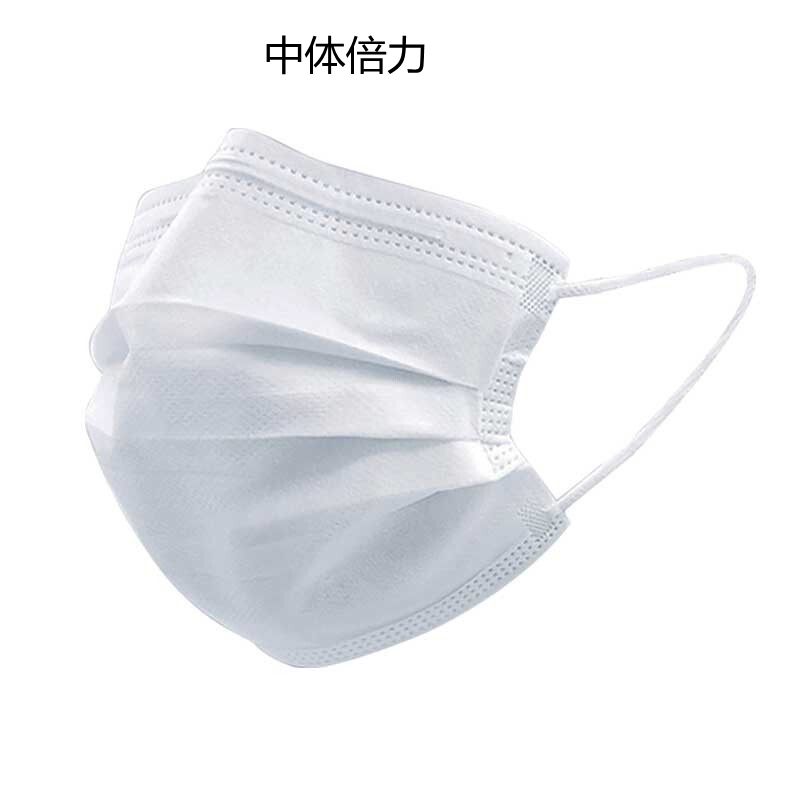 中体倍力 一次性口罩(儿童款)含熔喷布 3重防护轻薄透气 H2白色 20只/件(单位:件)