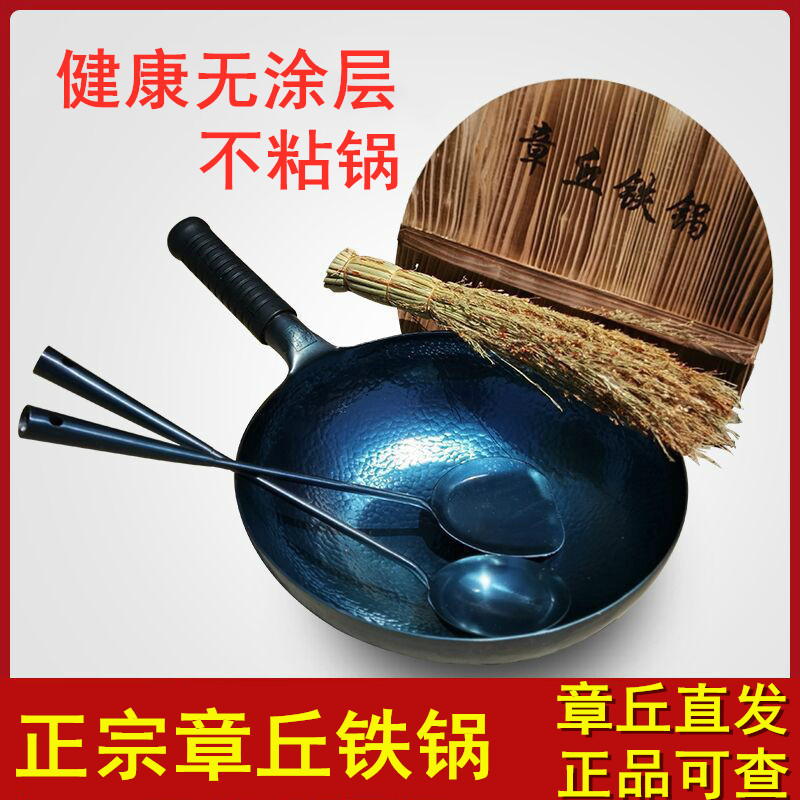 38cm锅+盖铲勺刷 章丘手工铁锅锻打铁锅鱼鳞纹款无涂层不粘锅炒锅健康耐用伊麦卡