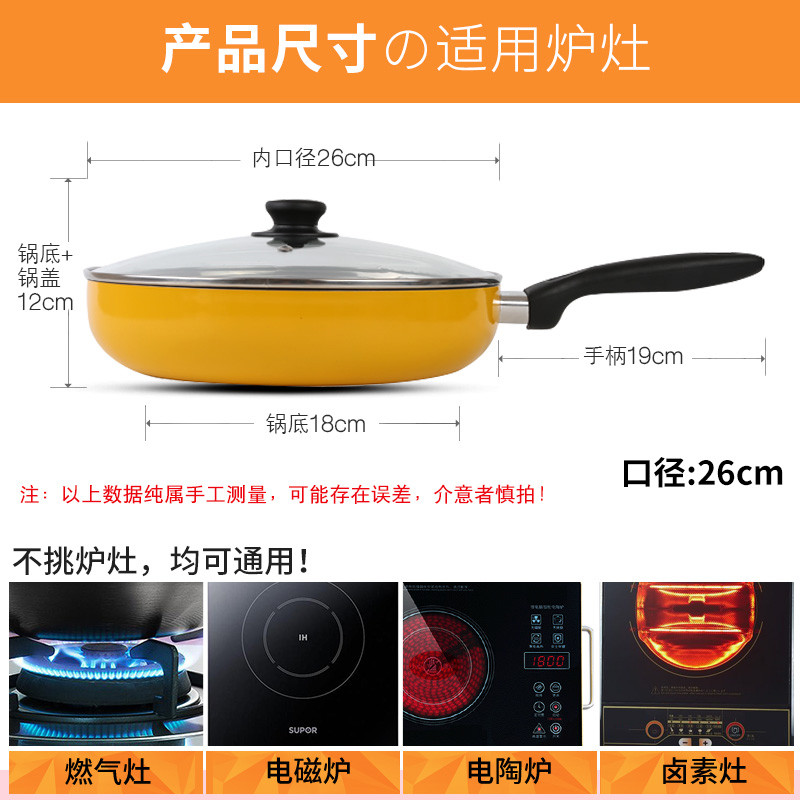 苏泊尔(SUPOR)煎锅PJ26M5 好帮手炫彩不粘锅 平底锅26cm 明火电磁炉通用高清大图