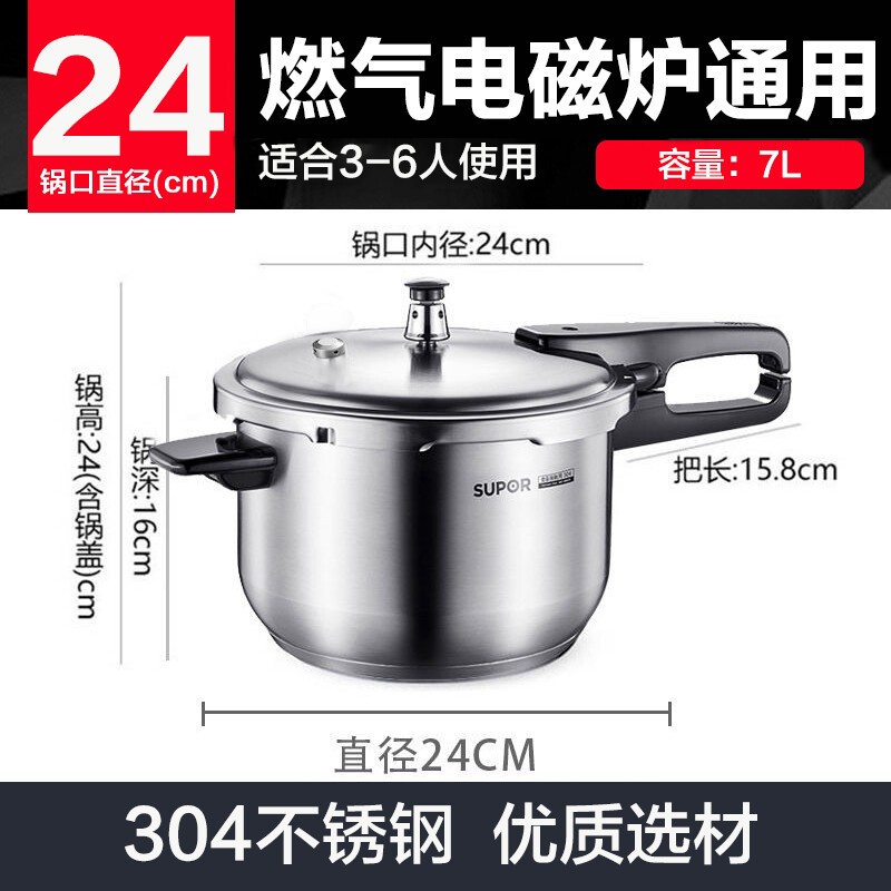 苏泊尔压力锅 YW243FB1 24cm不锈钢复底 6L以上大容量 通用炉灶设计 精工耐用高效烹饪高清大图