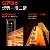 倍科火焰款暖风机BA-SNF01