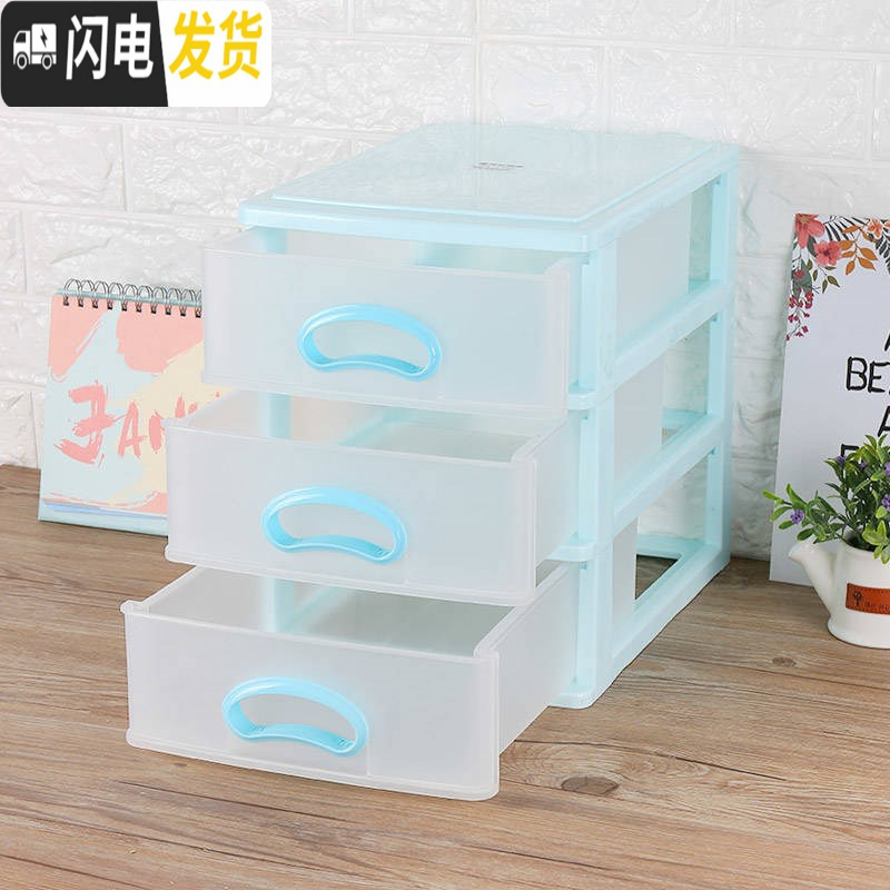 三维工匠桌面塑料透明收纳盒多层抽屉式化妆品内衣收纳柜杂物文具整理箱。高清大图