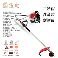 重虎家农用大功率森林除打草坪修剪背负式二冲程汽油割灌机1.8KW
