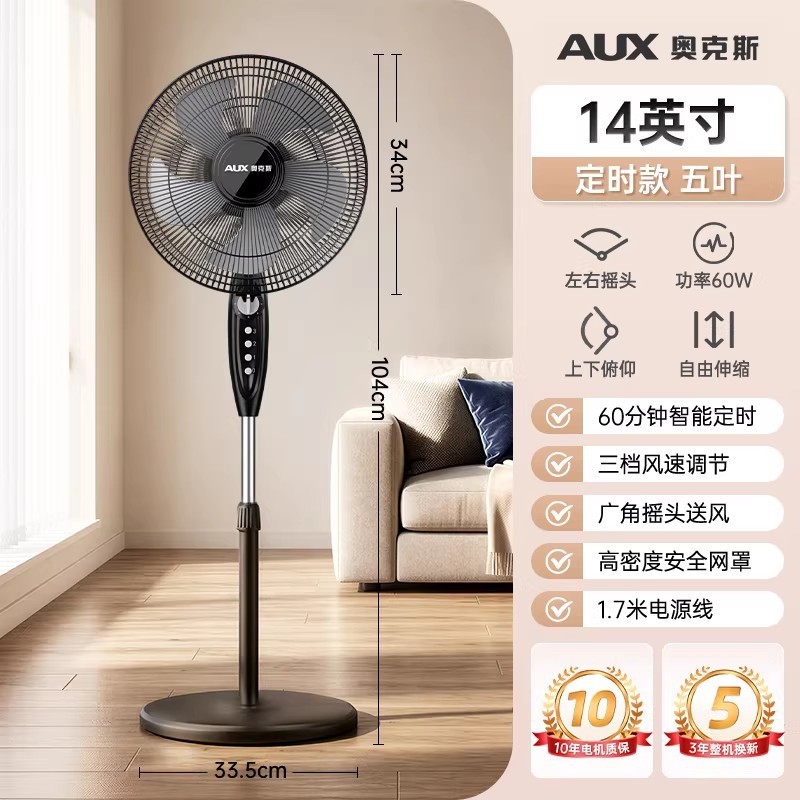 奥克斯空气空调循环扇涡轮对流大风量电风扇台式落地家用静音电扇 机械款