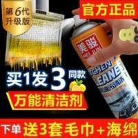美骏六代油污清洁剂万能泡沫清洁剂多功能全效锅底厨房重油污净 美骏六代油污清洁剂万能泡沫清洁剂多功能全效锅底厨房重油污净