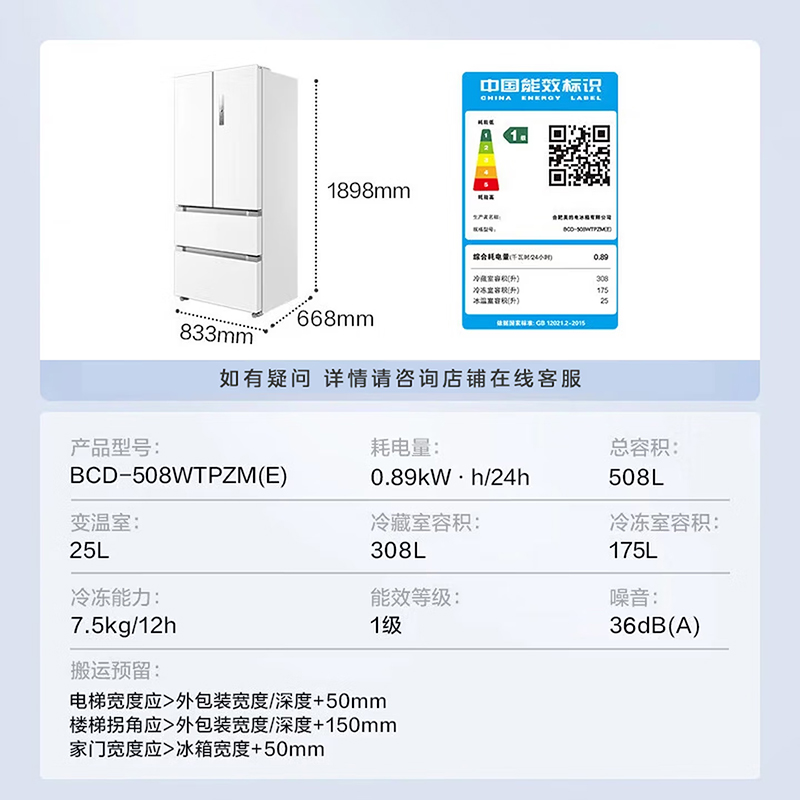 美的(Midea)508升 变频一级能效 法式四开门白色冰箱 家用大容量 BCD-508WTPZM(E)极地白-锦缎高清大图