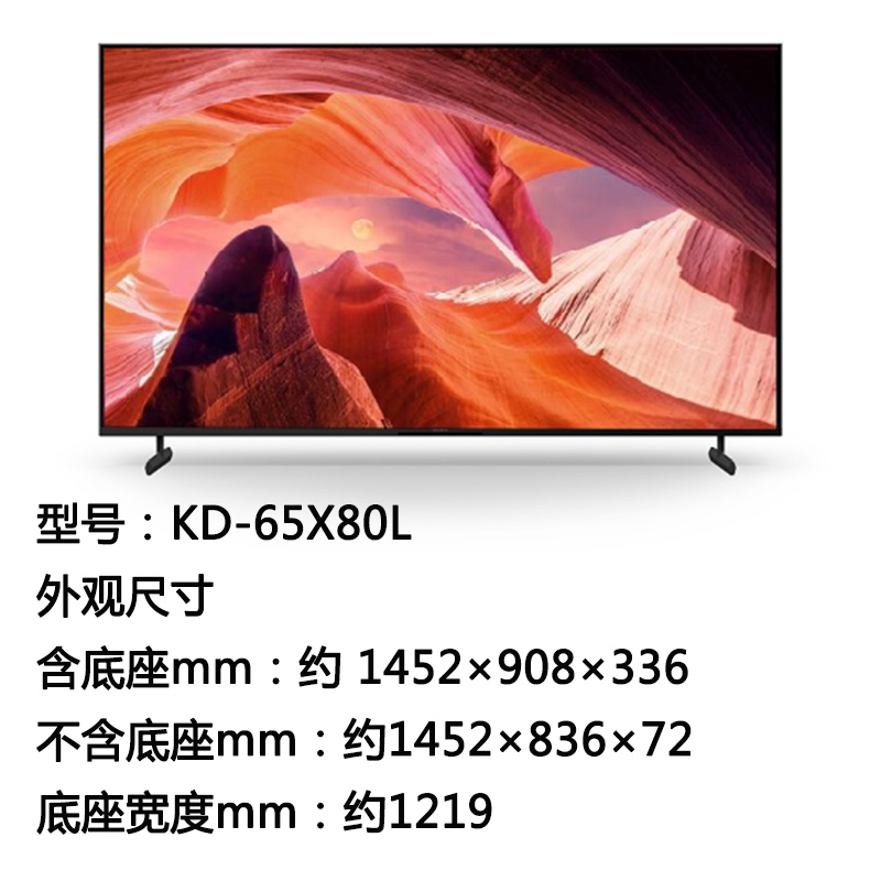 索尼KD-65X80L 65英寸 4K超高清 HDR X1芯片 智能远场语音 杜比视界全景声 高色域智能电视 全面屏设计