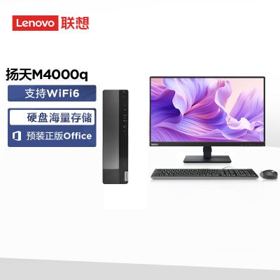 联想(Lenovo)扬天M4000q 台式机电脑整机(i7-13620H 16G 1T SSD)23英寸