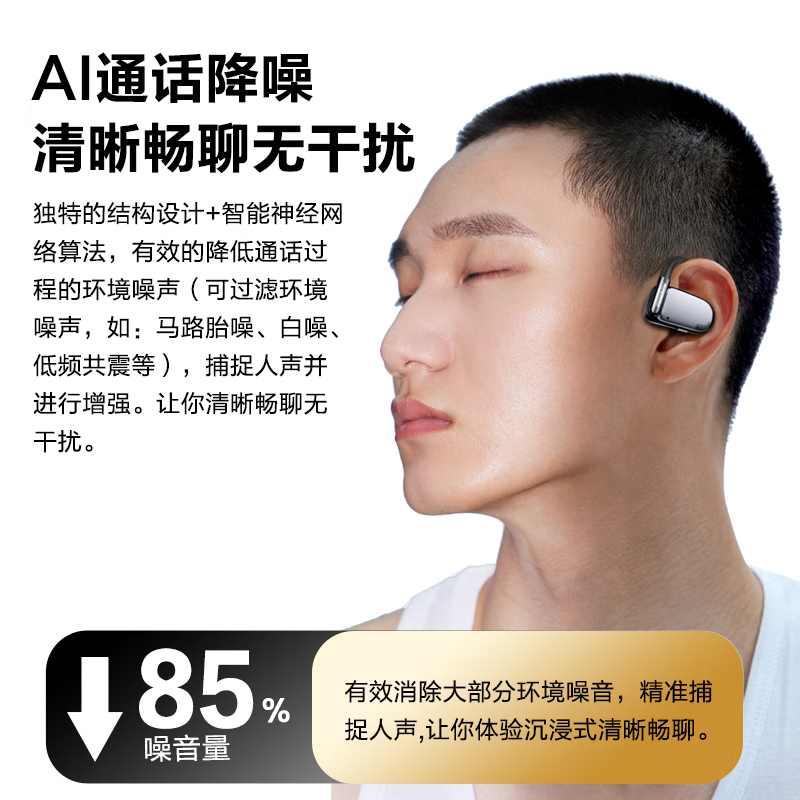 纽曼 Q11[声学旗舰]蓝牙耳机挂耳式骨传导概念开放式不入耳运动跑步通话降噪高端音质通用高清大图