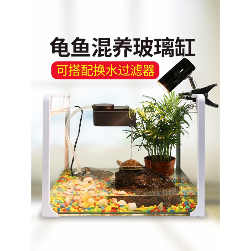 方型玻璃大号龟缸方形带晒台小型中型乌龟缸饲养缸巴西龟缸鱼缸高清大图