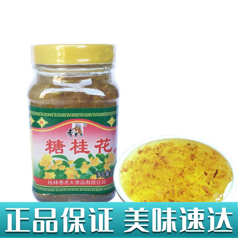 香老太 糖桂花酱250g 广西桂林特产 桂花冰果酱