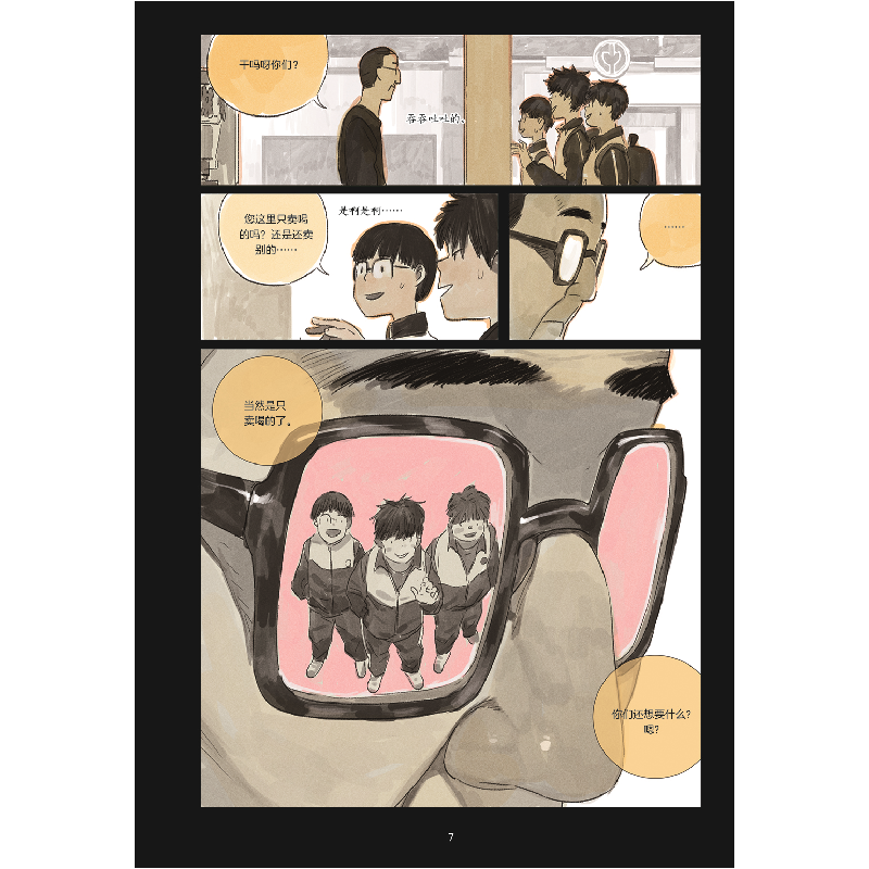 醉染图书人间有味9787222195608高清大图