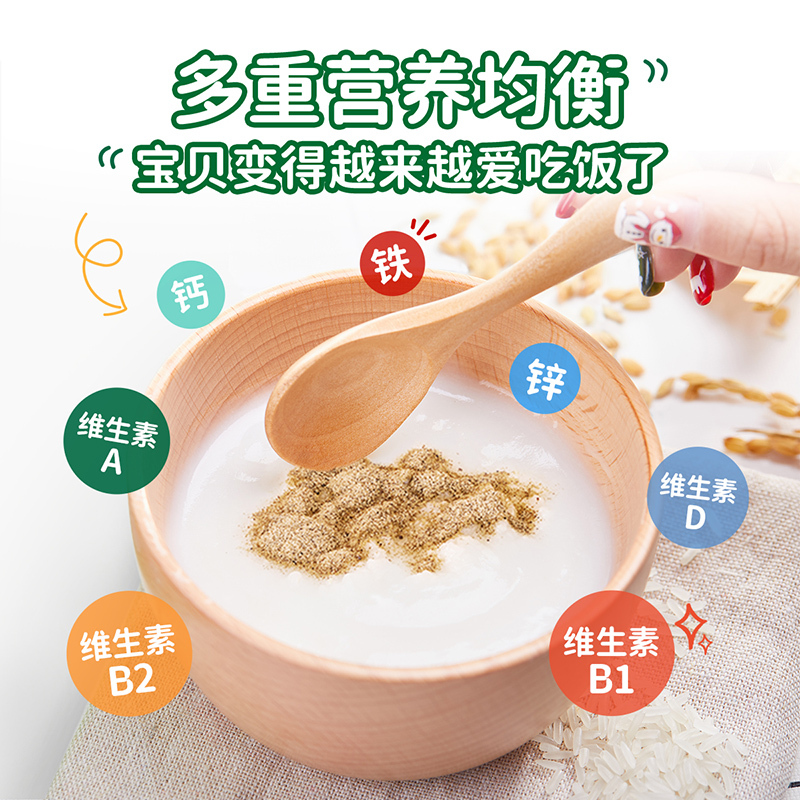 爱思贝米粉2盒+猪肝粉2盒