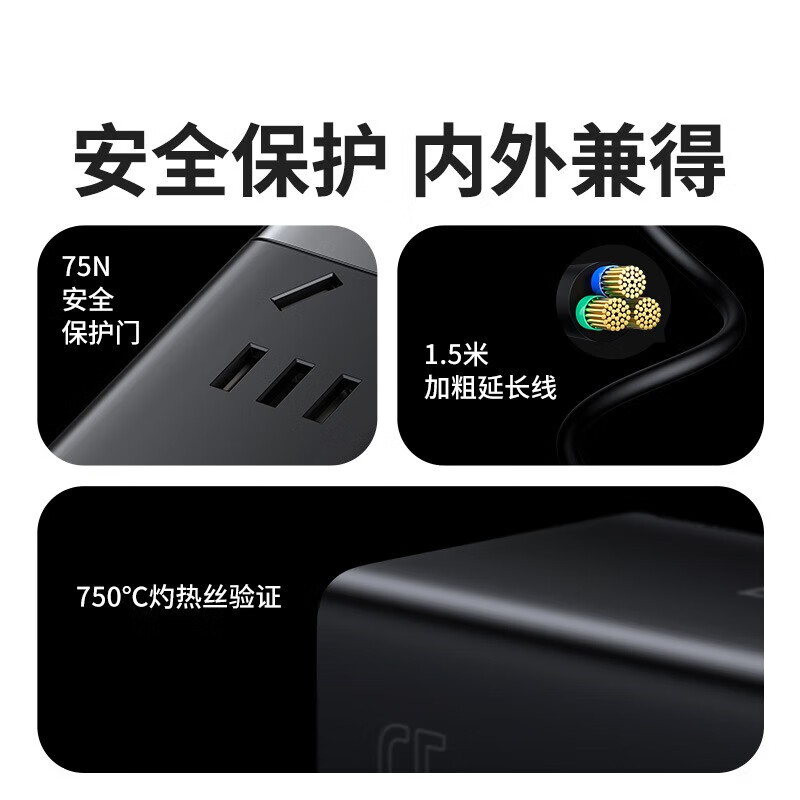 倍思 GaN3 pro氮化镓桌面插线板 AC+2U+2C 65W 中规 黑色高清大图