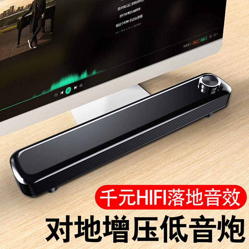 赛达V-102蓝牙音箱电脑音响台式家用笔记本低音炮USB长条迷你重低音大喇叭小型回音壁无线多媒体手机通用 蓝牙版 白色