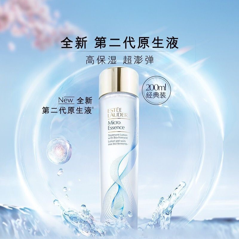 雅诗兰黛EsteeLauder多效智妍三件套(原生液200ml+小棕瓶精华50ml+智妍面霜75ml)护肤套装 送礼高清大图