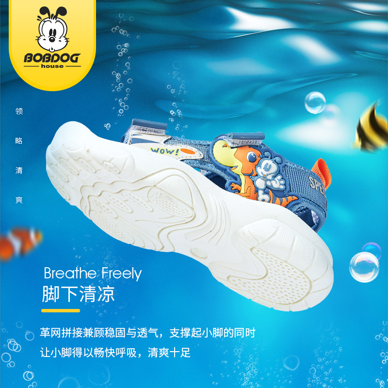 巴布豆Ghouse童鞋2022年夏季新款包头凉鞋男女童百搭沙滩鞋BJ22663