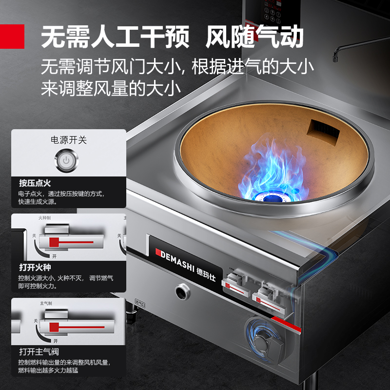 德玛仕商用燃气大锅灶台公司单位食堂饭店用猛火灶炒菜炉大炒锅60cm单头大炒灶SDGT55-A(D80)[天然气]高清大图