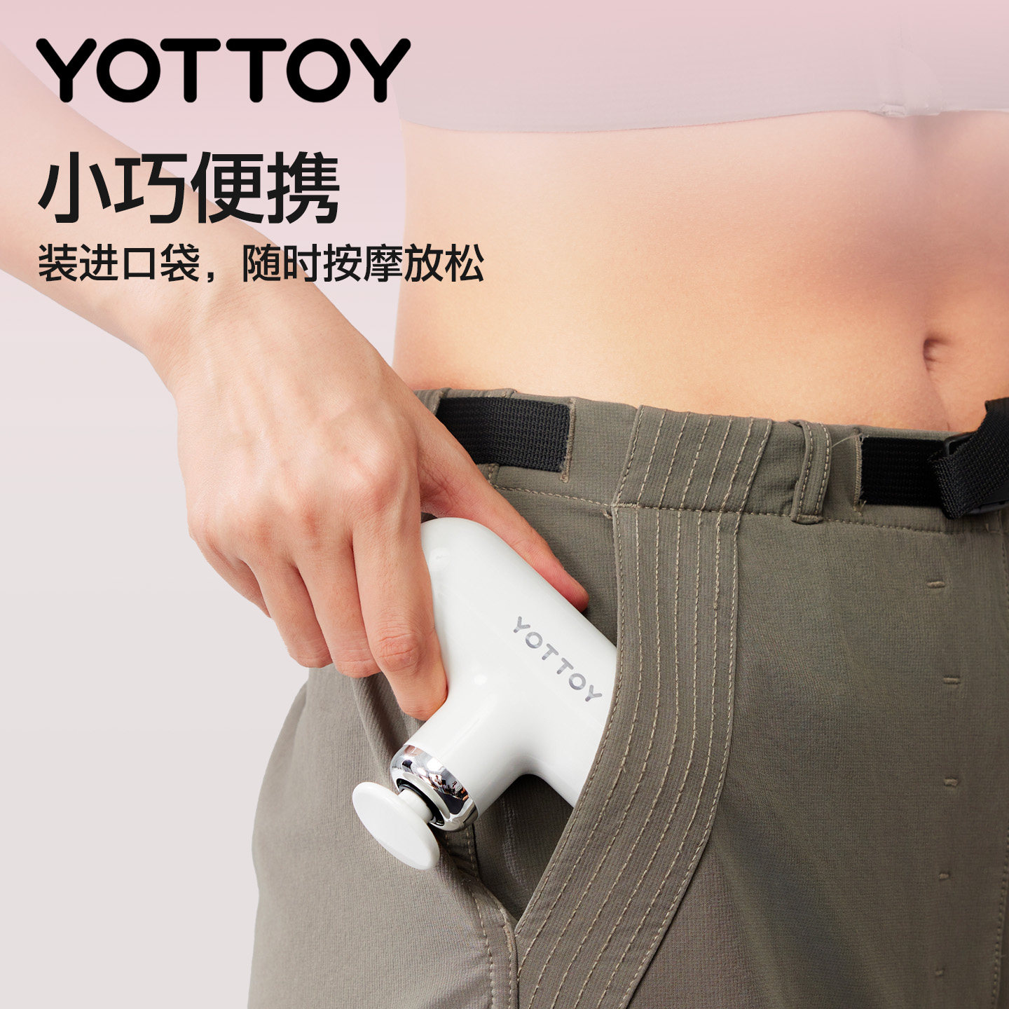 YOTTOY筋膜枪女生多功能mini迷你肌肉按摩枪改装头硅胶专业级震动高清大图