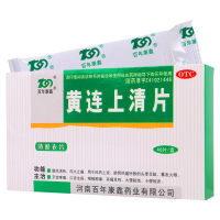 百年康鑫 黄连上清片48片 牙痛疼痛红肿 解热镇痛