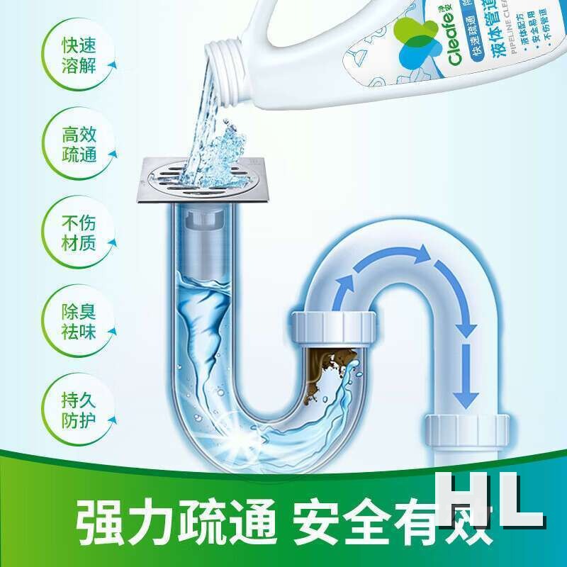 净安液体管道疏通剂480g*3高清大图