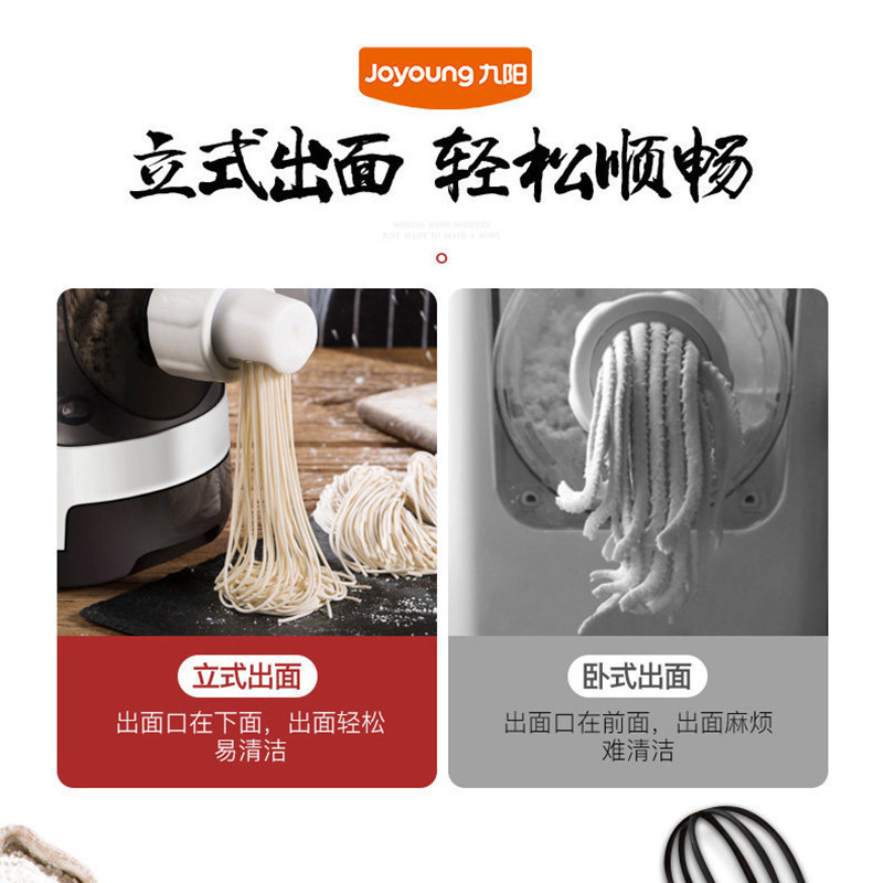 九阳面条机垂直出面电脑式自动全程0看管和面机 JYN-W3