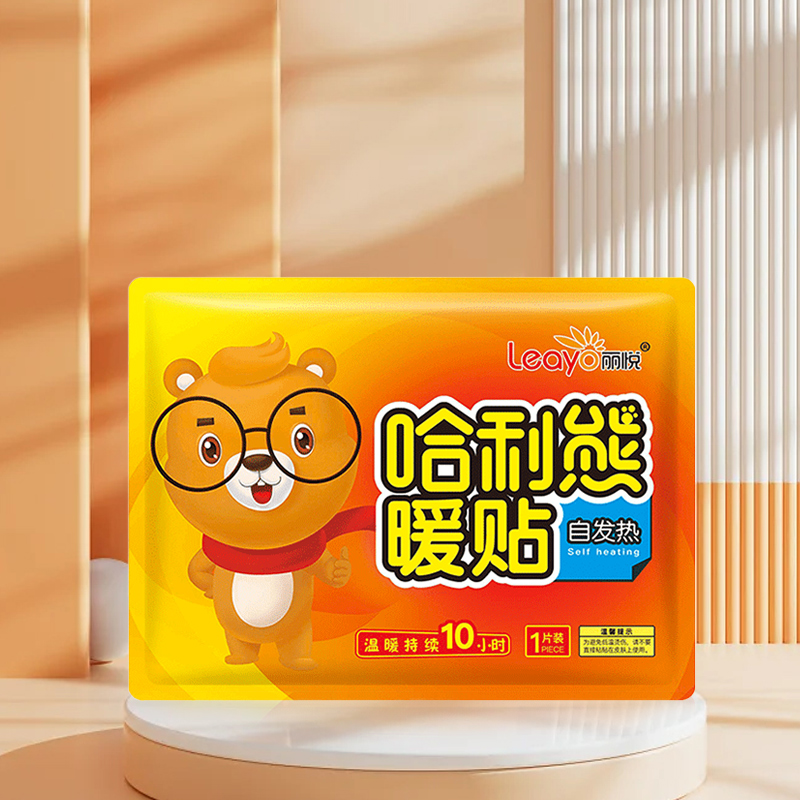 1767哈利熊暖腰贴高清大图