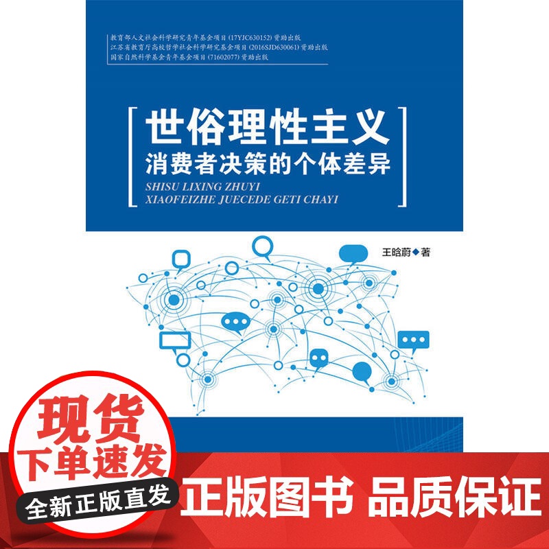 世俗理性主义高清大图