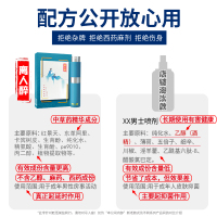 离人醉外用延时喷剂4