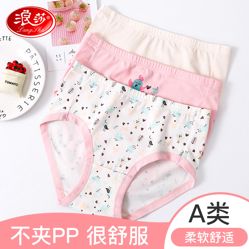 浪莎女童内裤纯棉平角中大童三角短裤女宝宝四角儿童内裤女不夹pp_80 快乐小鸟3条（130尺码发多味水果） 120（建议身高110-120cm，体重
